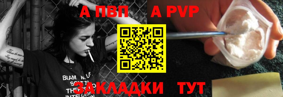 Alpha PVP мука Казань