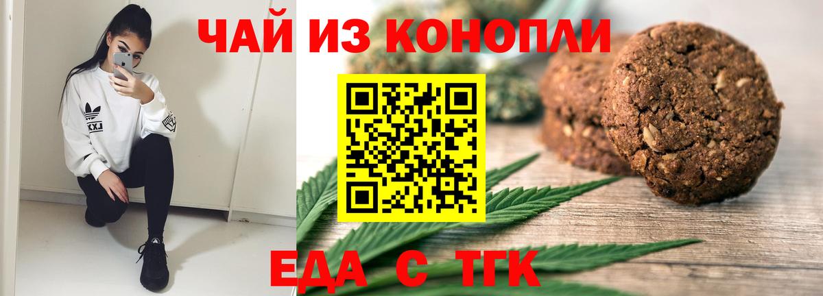 Canna-Cookies марихуана  Вход с VPN  Казань 