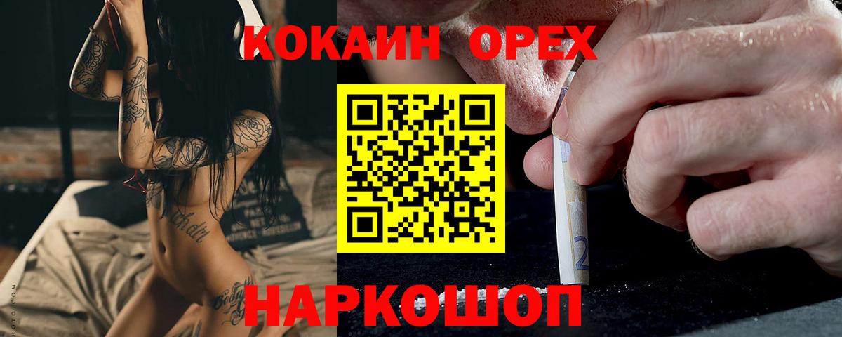 Казань  COCAIN Columbia  Кокаин Перу  Вход с VPN 