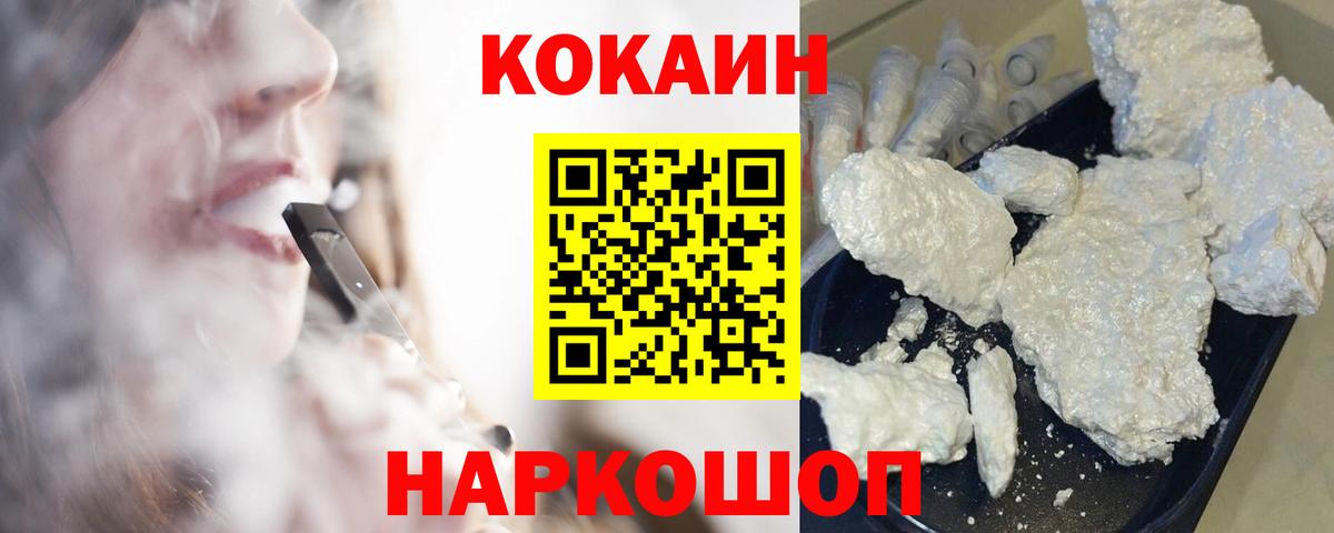Cocaine FishScale Казань