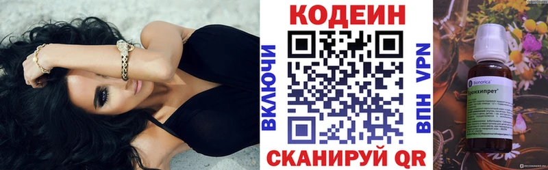 продажа наркотиков  Казань  МЕГА рабочий сайт  Codein напиток Lean (лин) 