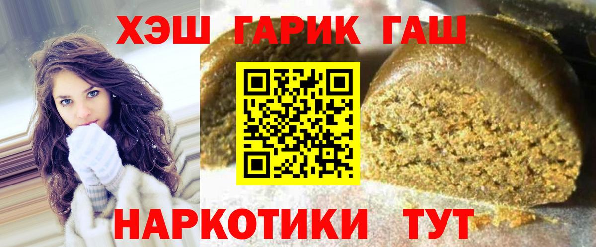 ГАШИШ  Казань  ГАШ гарик  Гашиш хэш 