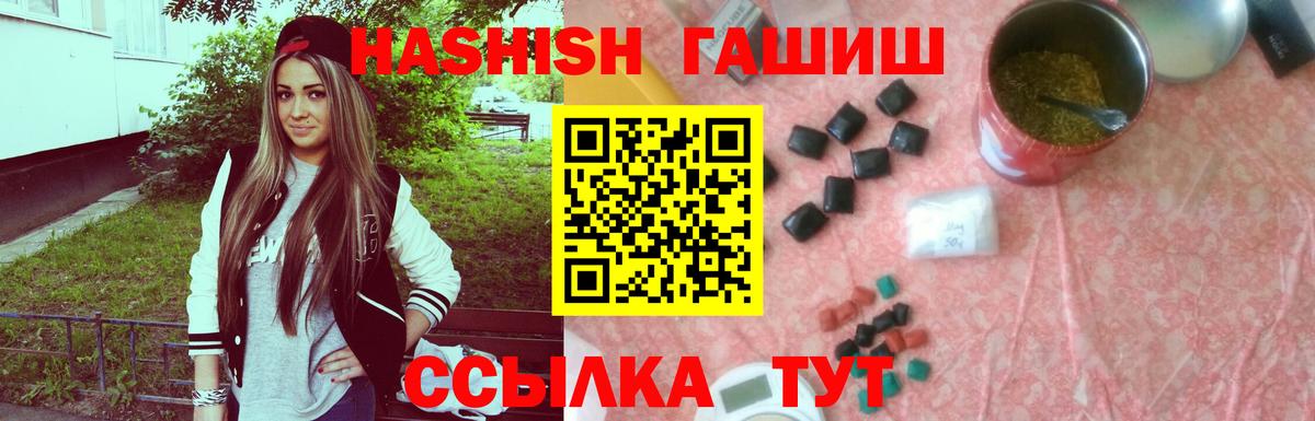 ГАШ  Вход с VPN  Казань  ГАШ гашик  ГАШ Premium 