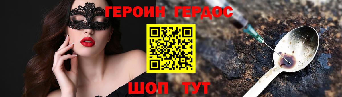 Казань  ГЕРОИН белый  Вход с VPN 