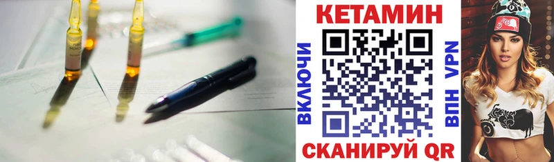 Кетамин ketamine  Казань 