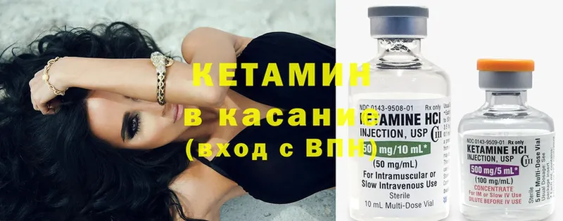 мориарти состав  Казань  Кетамин ketamine 