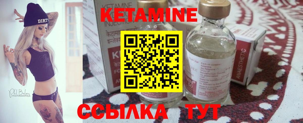 Казань  КЕТАМИН ketamine  Вход с VPN 