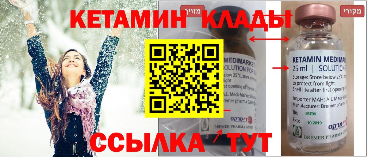 КЕТАМИН ketamine Казань
