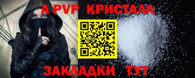 альфа пвп VHQ Абакан