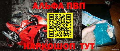 ALPHA-PVP Будённовск