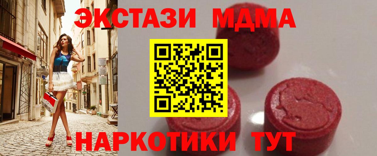 MDMA  МДМА молли  Казань  МДМА молли 