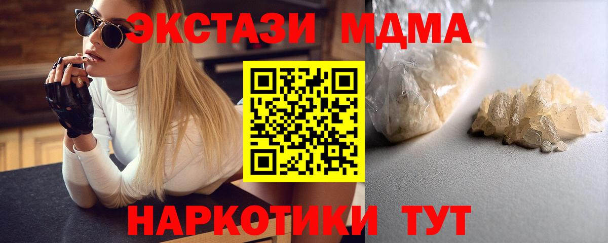 МДМА Molly  MDMA молли  Вход с VPN  Казань 