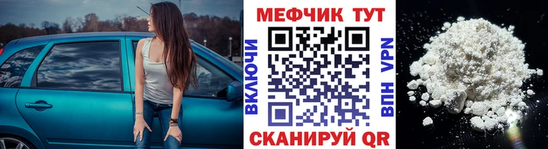 Меф VHQ  наркотики  Казань 