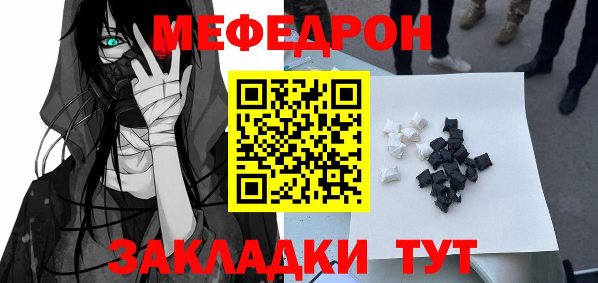 Меф мука  МЕФ  МЯУ-МЯУ VHQ  Казань  Вход с VPN 