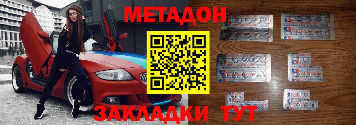 МЕТАДОН белоснежный  Вход с VPN  МЕТАДОН кристалл  Казань 