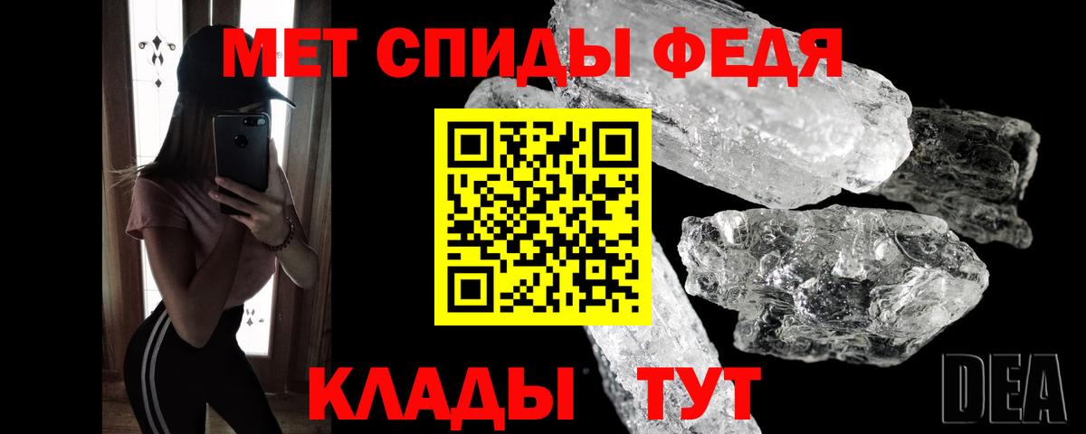 МЕТАМФЕТАМИН пудра Казань