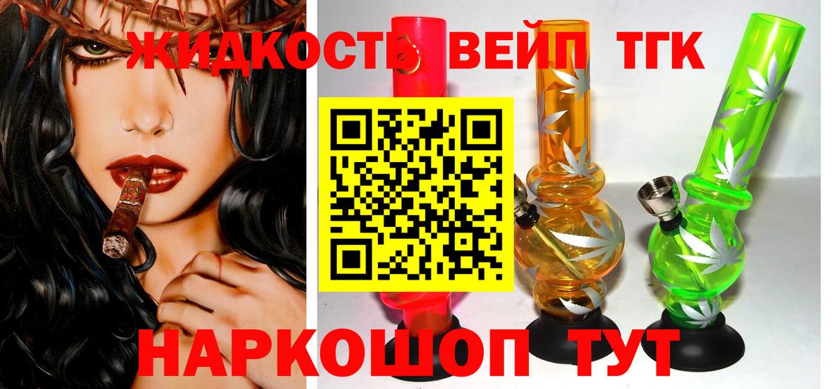 Дистиллят ТГК вейп с тгк  закладка  Казань  Вход с VPN  Дистиллят ТГК Wax 